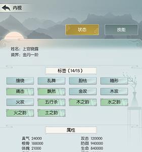 无极仙途游戏截图
