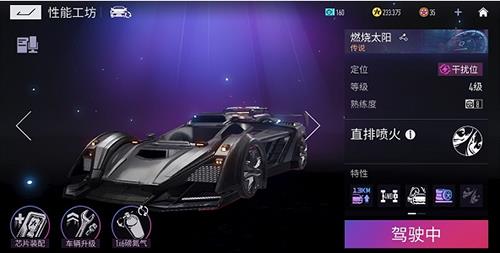 王牌竞速燃烧太阳芯片怎么选择（王牌竞速燃烧太阳芯片搭配）