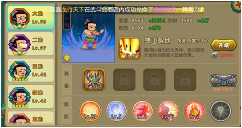 四九游戏葫芦娃如何通关15-7获得风羽帔