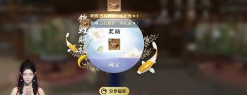 天涯明月刀手游五行藏珍水图片