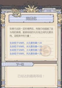 最强蜗牛小宇宙觉醒攻略 最强蜗牛小宇宙特性觉醒