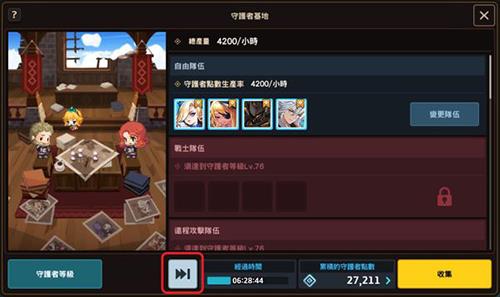 坎公骑冠剑守护者点数有什么用