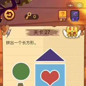 微信最强脑抽筋第27关