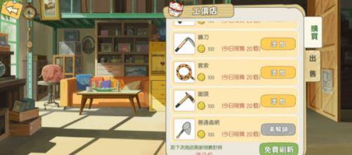 小森生活扳手怎么获得3