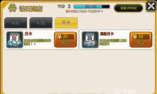 泰洛尔颂歌钻石月卡