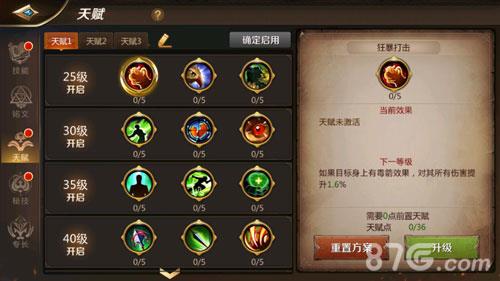 我叫MT4游侠天赋带什么好（我叫mt4游侠和咒术师哪个好）