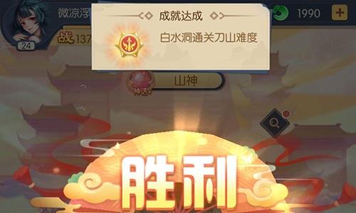 少年御灵师成就达成