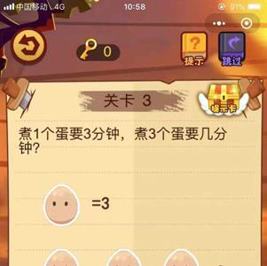 微信最强脑抽筋第3关怎么过