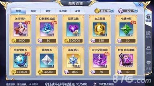 圣斗士星矢手游觉醒石怎么获得（圣斗士星矢手游高级觉醒石）
