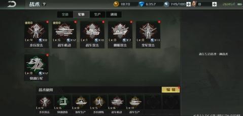 全球行动战术图片