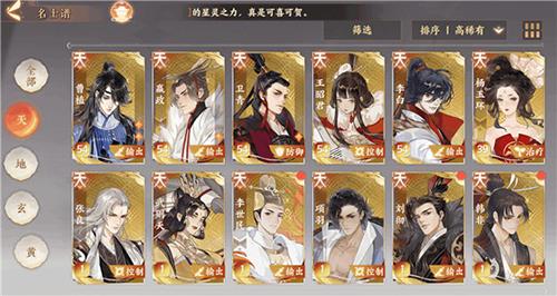 忘川风华录名士羁绊怎么提升（忘川风华录攻略）
