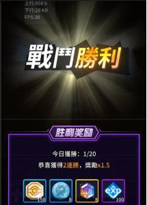 阵线对决竞技场攻略4