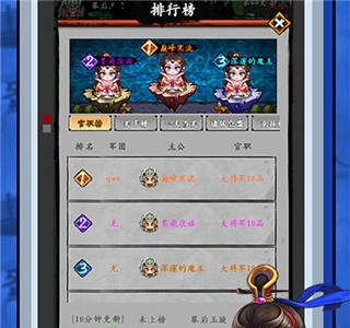 三国论剑2