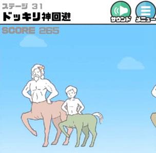 神回避3第31关怎么过（神回避3第31关怎么过视频的鬼回避）