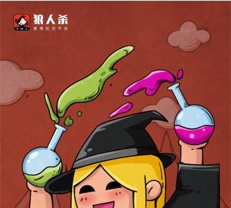 狼人杀1