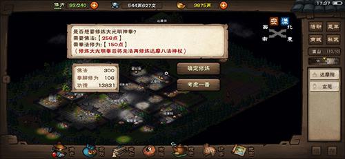 烟雨江湖偏花七星拳怎么样 烟雨江湖七星剑法怎么样