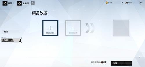 战双帕弥什宿舍怎么改造（战双帕弥什宿舍怎么改造好看）