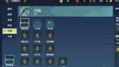 妄想山海捕捉器怎么制作（妄想山海红色捕捉器怎么制作）