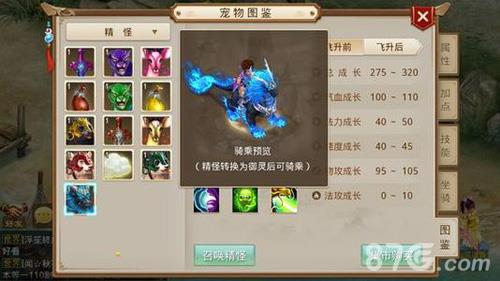 问道手游墨麒麟属性