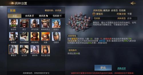 征服与霸业吕布阵容怎么搭配（征服与霸业配将）