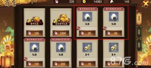 执剑之刻商店买什么好（执剑之刻官网）