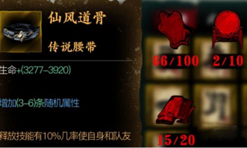 影之刃3仙风道骨怎么样 影之刃3仙风道骨蓝图