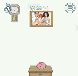 找到老公的私房钱2第29关攻略