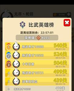 我功夫特牛精英怪物打法攻略（我功夫特牛关卡介绍）