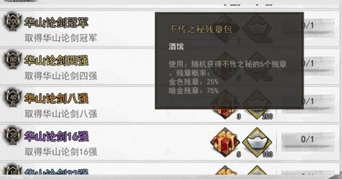 我的侠客擂台怎么玩（我的侠客擂台怎么打）