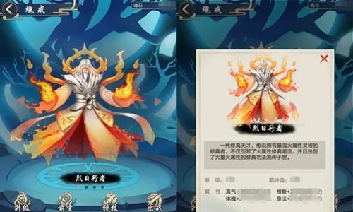 玄元剑仙魂戒图片