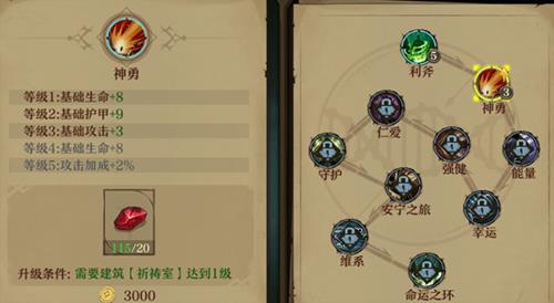 旧日传说潜能怎么提升