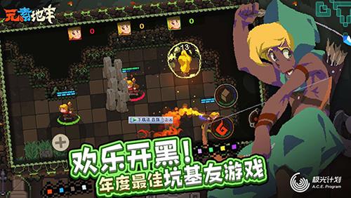 元素地牢武士选什么元素好 元素地牢最强元素搭配