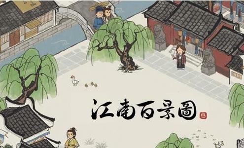 江南百景图嵇康怎么获得（江南百景图嵇康怎么抽）
