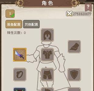 小小勇者神秘商人装备怎么样（小小勇者神秘商人金戒指）