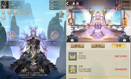 玄元剑仙法相是什么 玄元剑仙功法