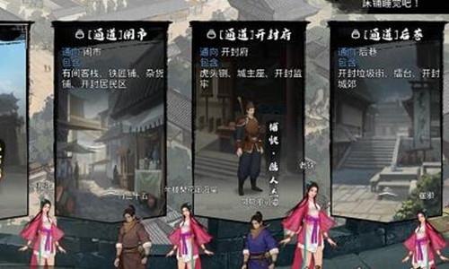 我的侠客峨眉派怎么解锁（我的侠客峨眉派任务怎么触发）