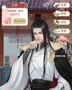 遇见逆水寒茶楼无情图片