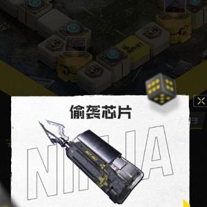 使命召唤手游大富翁芯片种类介绍2