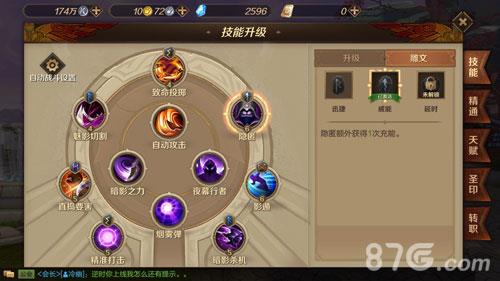 万王之王3D影舞者天赋6