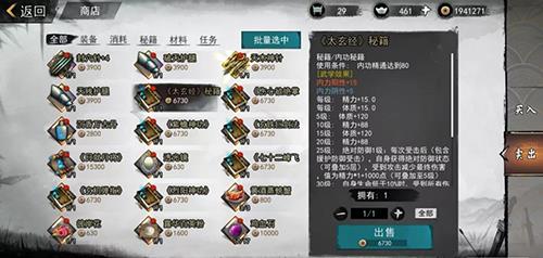 我的侠客多余装备怎么处理（我的侠客通关后身上的装备）