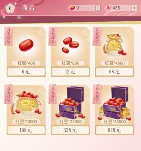 遇见逆水寒红豆获得方式