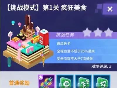 比特大爆炸游戏截图3