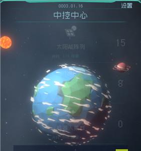 逐光启航星之子图片3