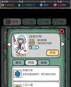 人气王漫画社白衣少年