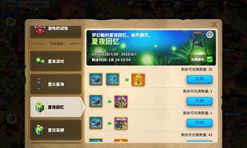 万国觉醒新手活动推荐5