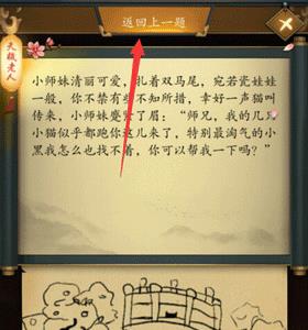 这是武侠吗第17关怎么过