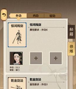 模拟江湖惊鸿残剑图片2