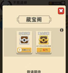 我功夫特牛改时间BUG教程（我功夫特牛3分钟1000关bug）