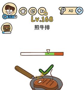 脑洞大大大第168关怎么过（脑洞大大大第168关怎么过?）