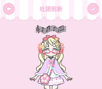 装扮少女社团招新攻略
